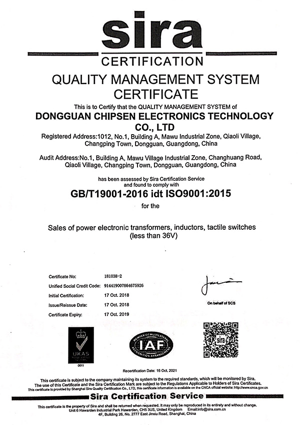 CHIPSEN-ISO9001-171019.jpg