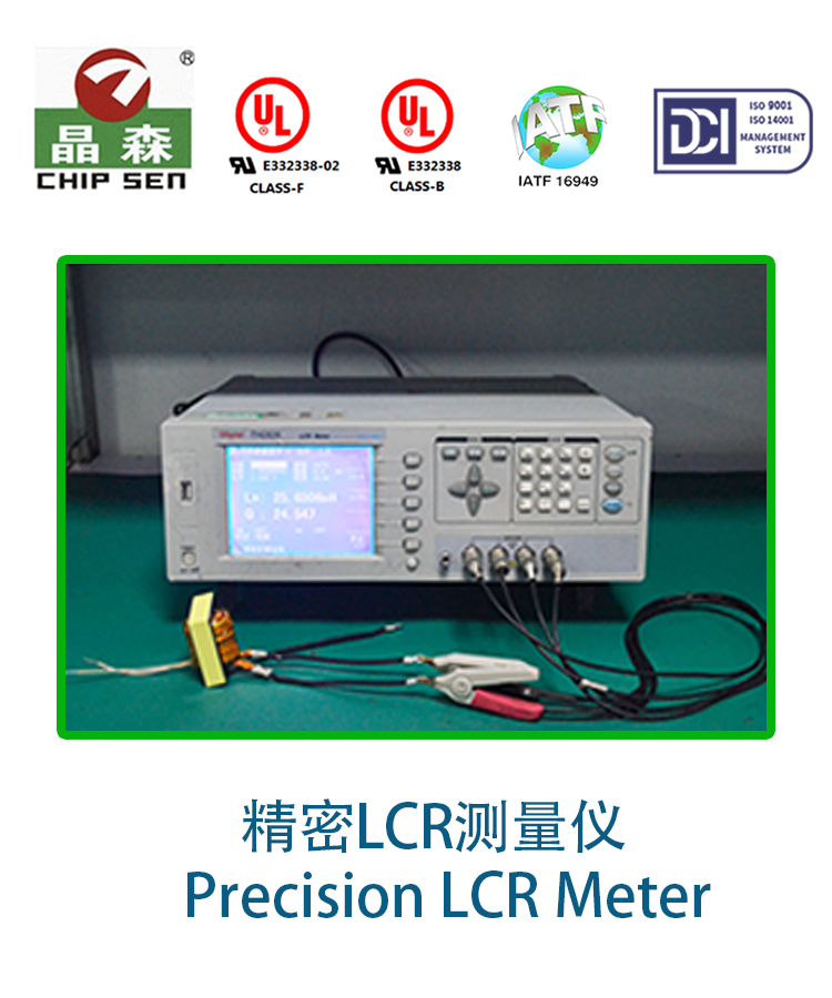 精密LCR测量仪.jpg