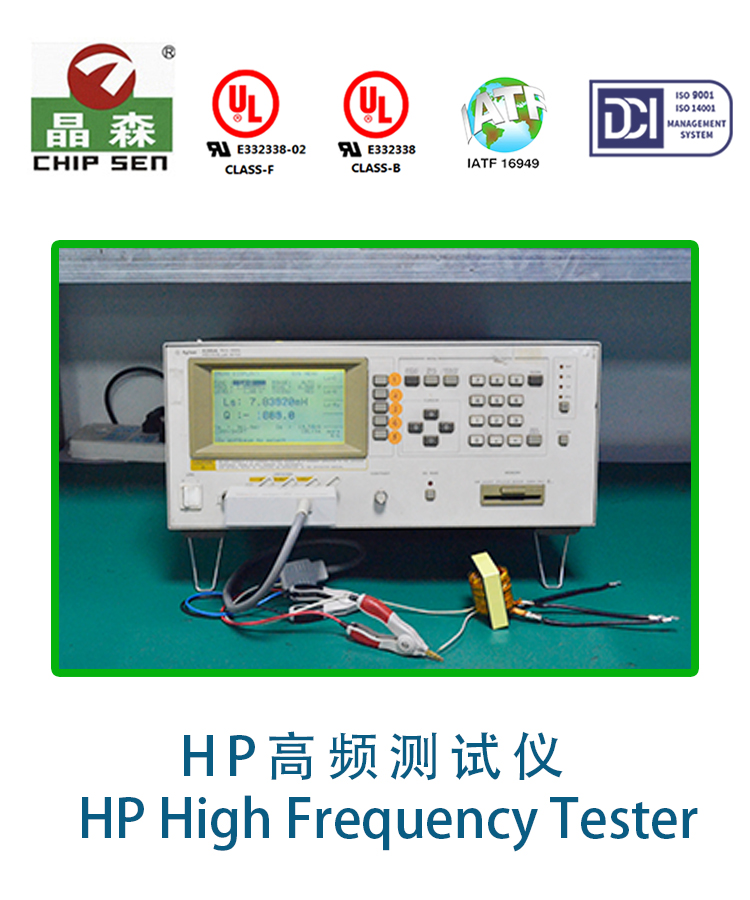 HP高频测试仪.jpg