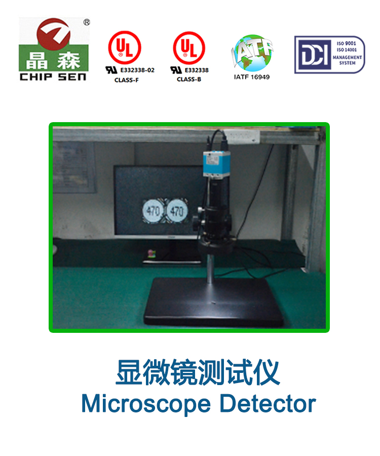 显微镜测试仪.jpg