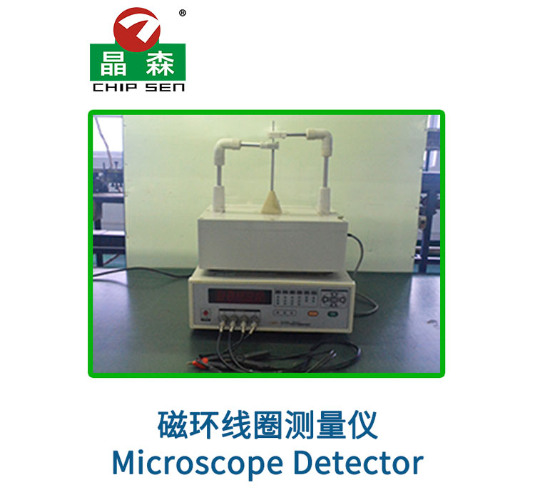 磁环线圈测量仪