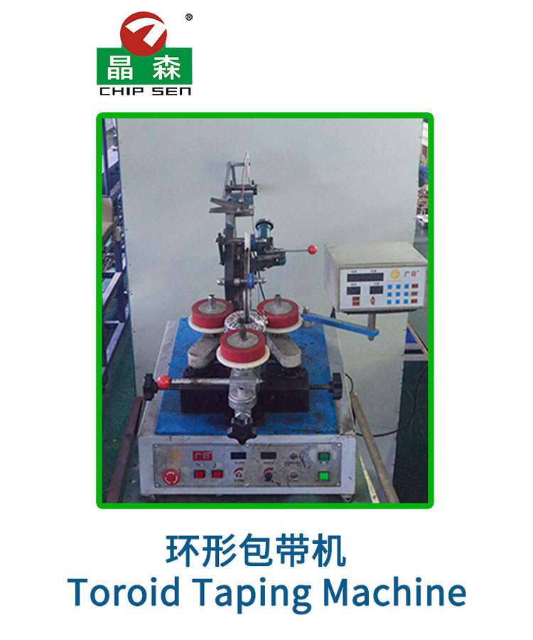 环形包带机.jpg