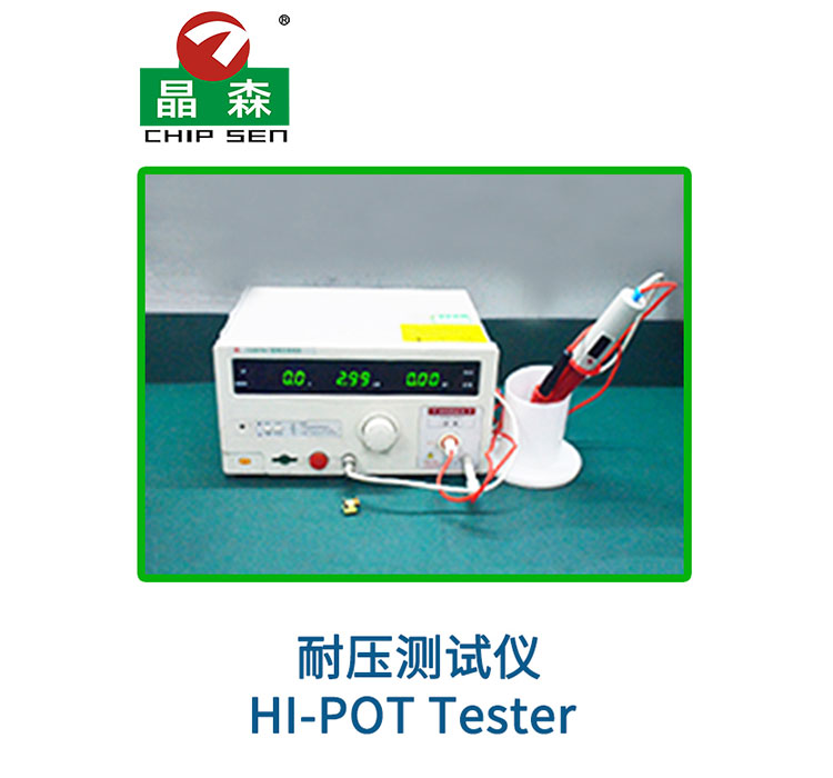 耐压测试仪