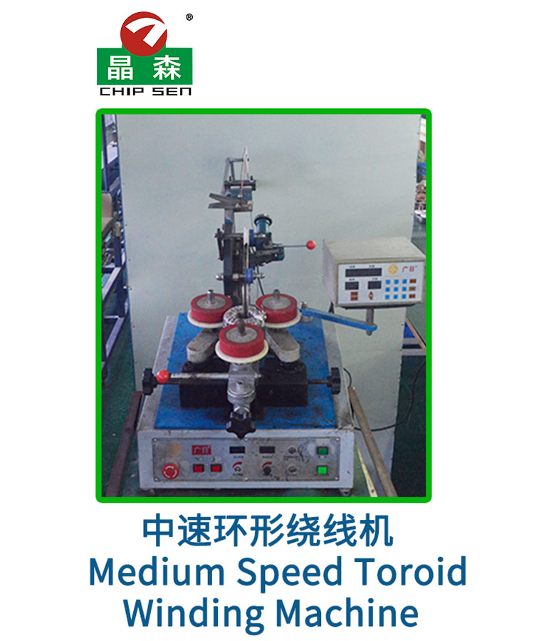 中速环形绕线机