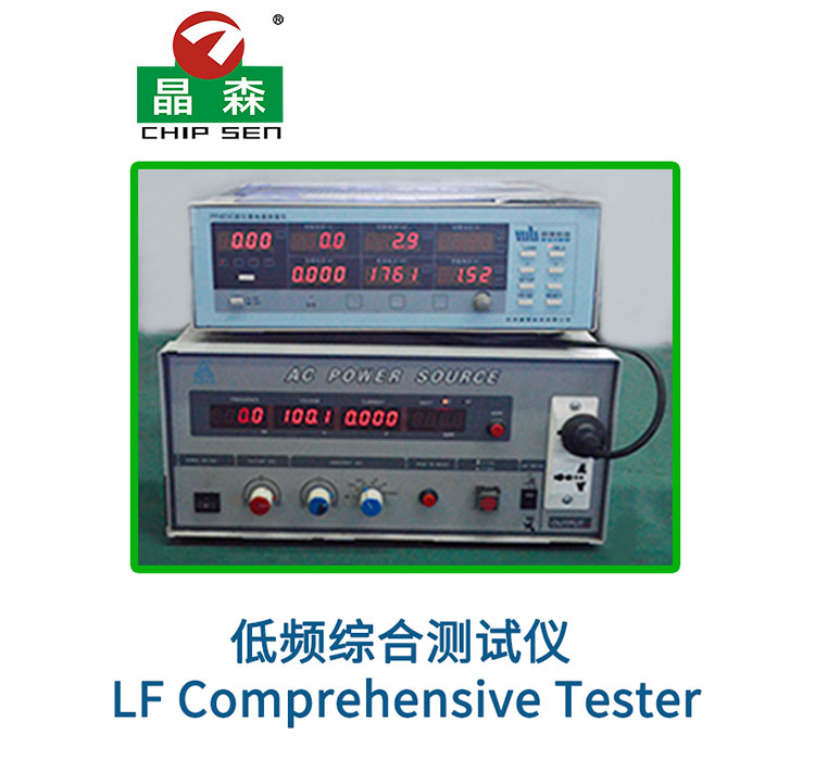 低频综合测试仪