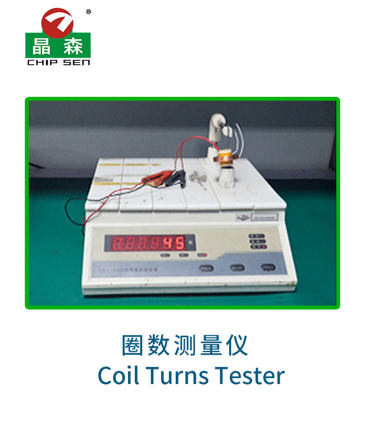 圈数测量仪