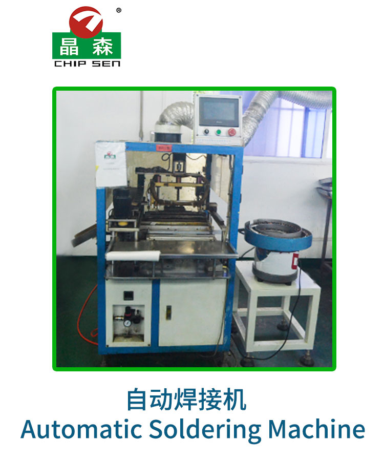 自动焊锡机